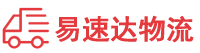 郴州到南海区物流公司